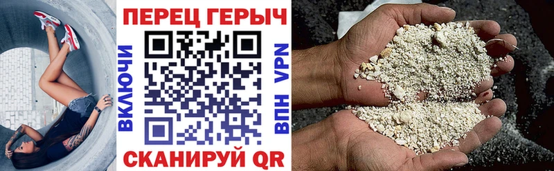 закладка  Павловск  ГЕРОИН хмурый 