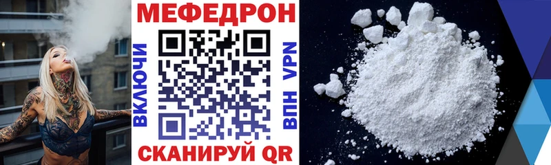 Мефедрон мука  MEGA   Павловск 