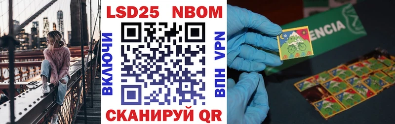 Марки N-bome 1500мкг Павловск